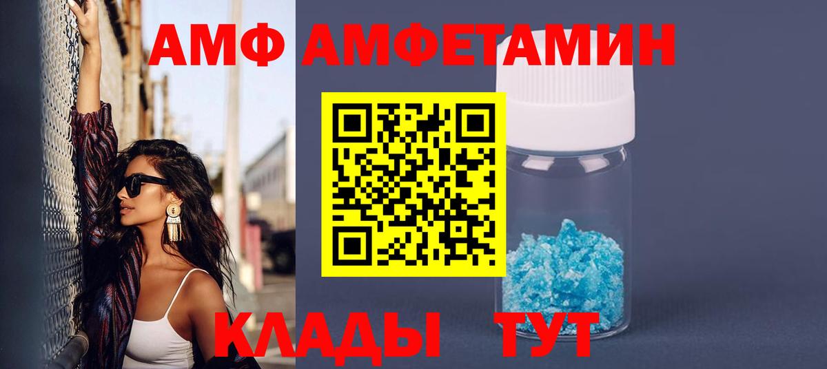 АМФ  Амфетамин  Вход с VPN  Каменск-Уральский  Амфетамин Розовый 