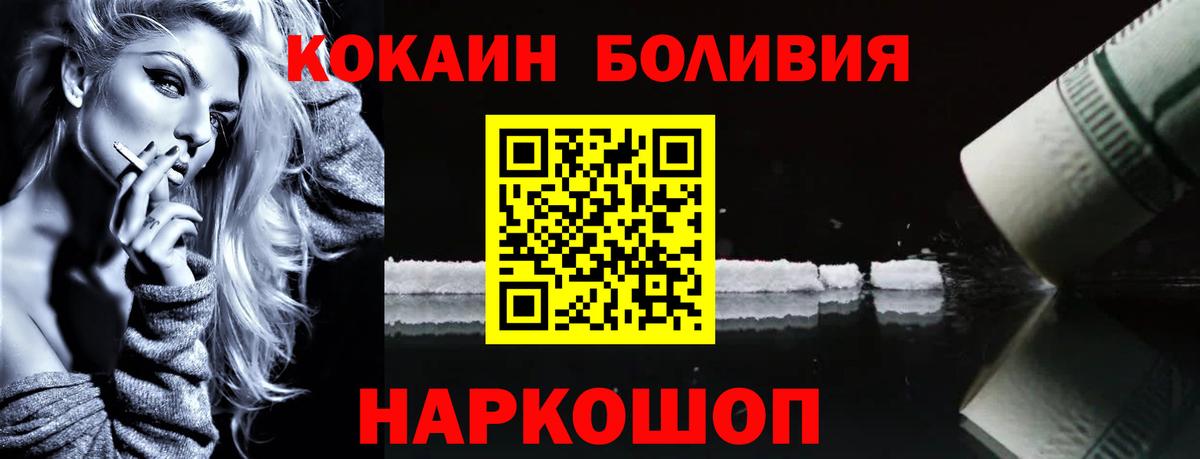 КОКАИН FishScale  Вход с VPN  Каменск-Уральский 