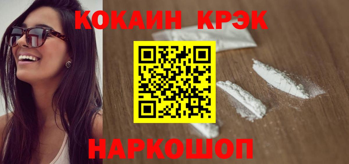 КОКАИН Колумбийский Каменск-Уральский