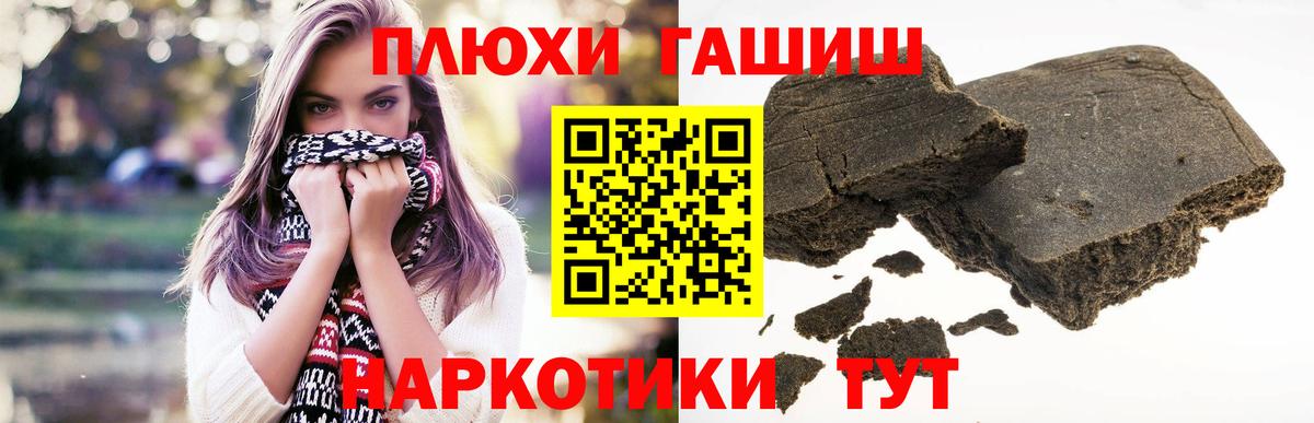 Гашиш hashish Каменск-Уральский