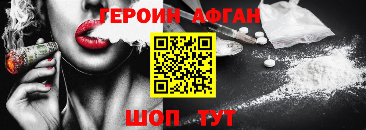 Каменск-Уральский  ГЕРОИН хмурый  Вход с VPN 