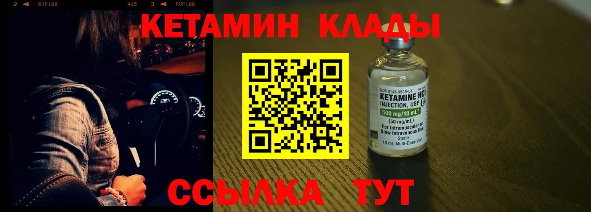 Кетамин ketamine  сайты даркнета формула  Каменск-Уральский  Вход с VPN 