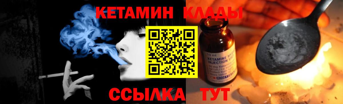 Кетамин VHQ Каменск-Уральский