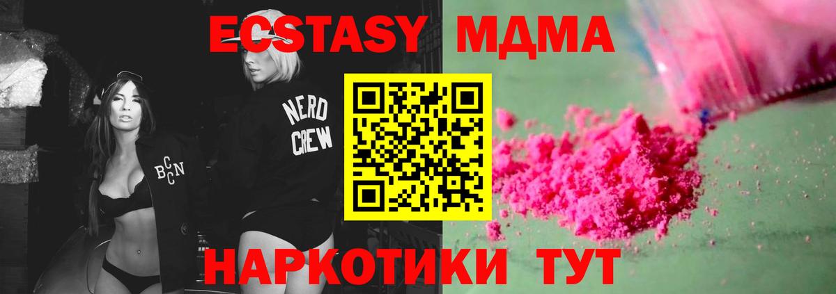 МДМА crystal  МДМА VHQ  Каменск-Уральский  Вход с VPN 