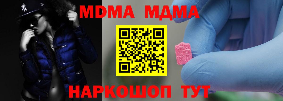 МДМА молли Каменск-Уральский