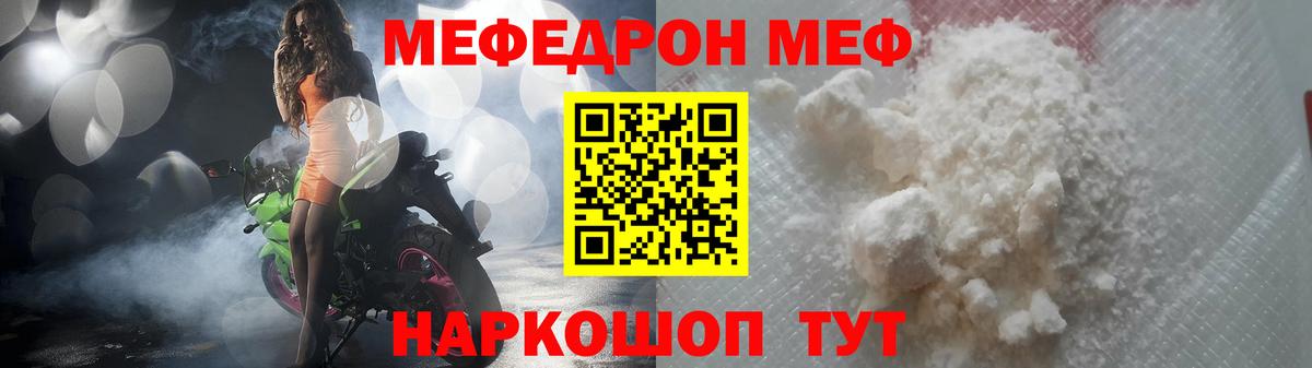 Мефедрон мука  Мефедрон mephedrone  Каменск-Уральский  Мефедрон  Вход с VPN 