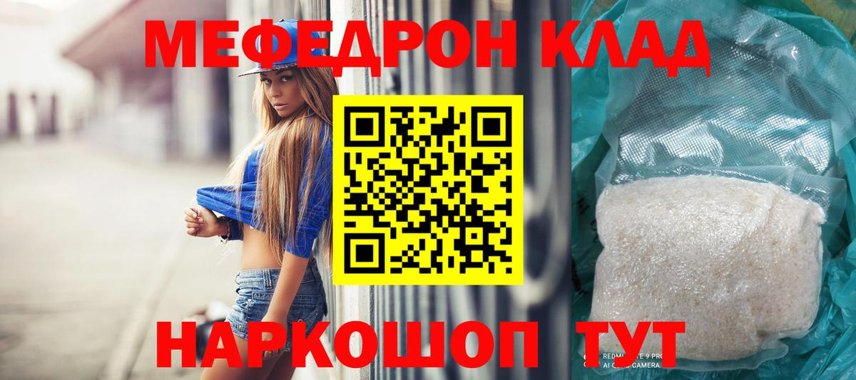 Меф  Каменск-Уральский