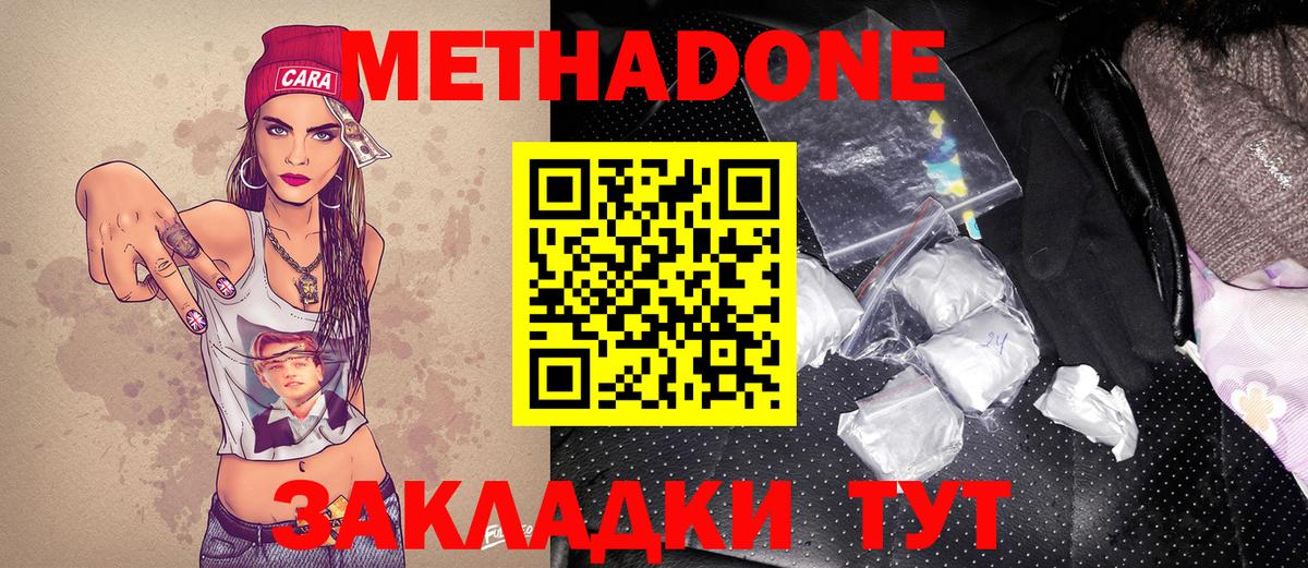 Метадон VHQ  Метадон белоснежный  Вход с VPN  Каменск-Уральский 