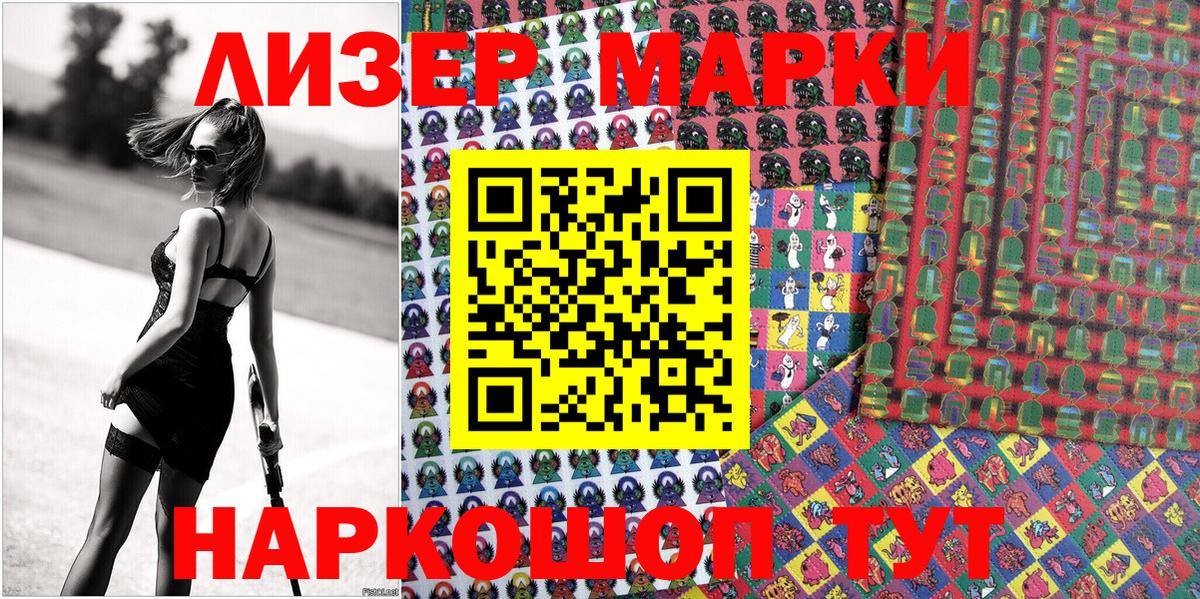 Марки NBOMe  Вход с VPN  Каменск-Уральский  Марки NBOMe 1500мкг 