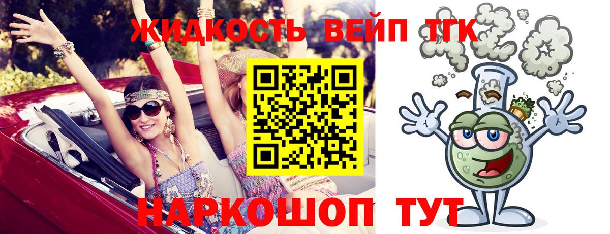 ТГК вейп с тгк  Вход с VPN  ТГК гашишное масло  Каменск-Уральский 