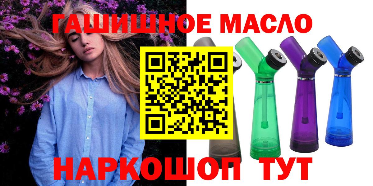Дистиллят ТГК гашишное масло Каменск-Уральский